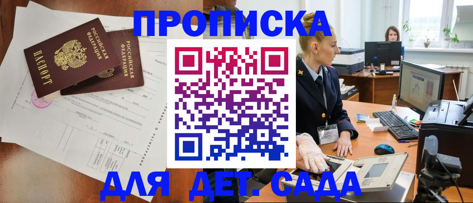 временная регистрация недорого в Губкинском