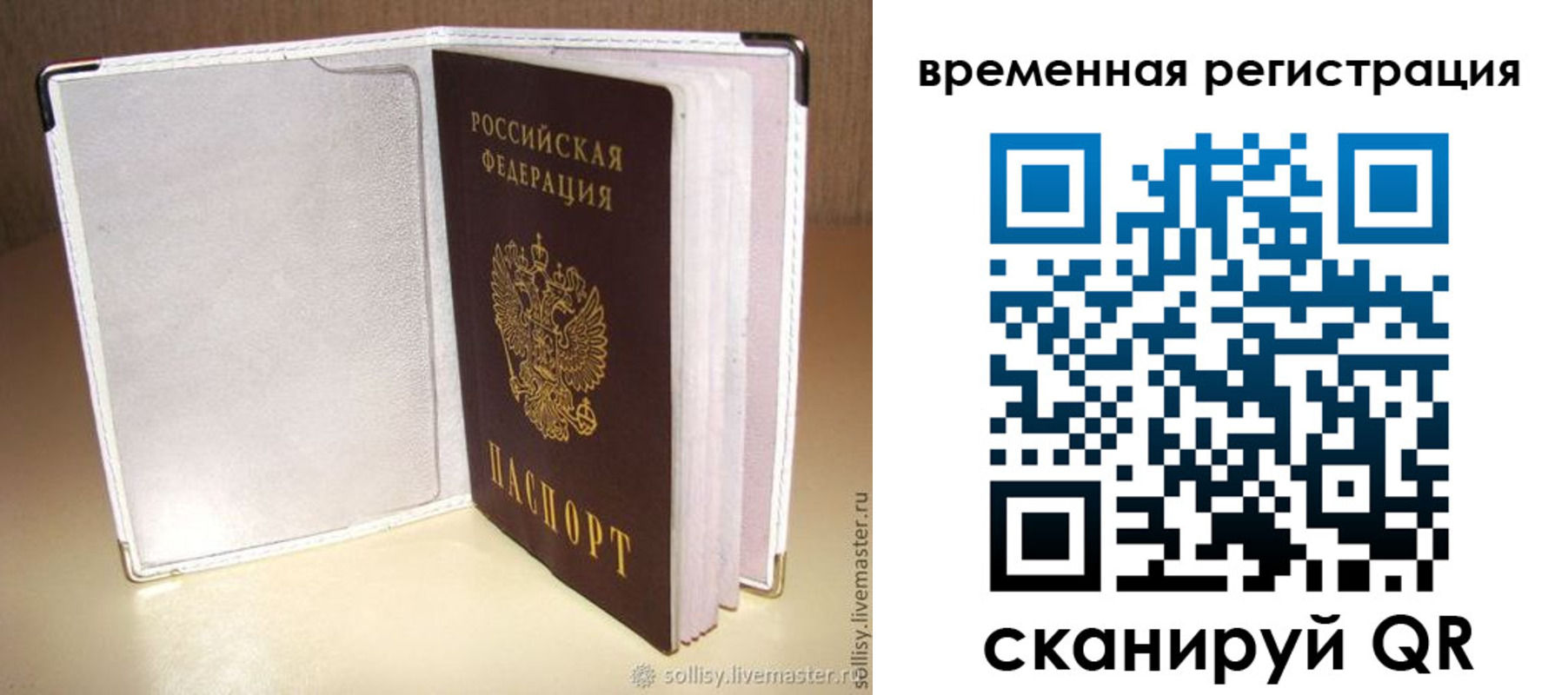 временная регистрация гарантия в Губкинском