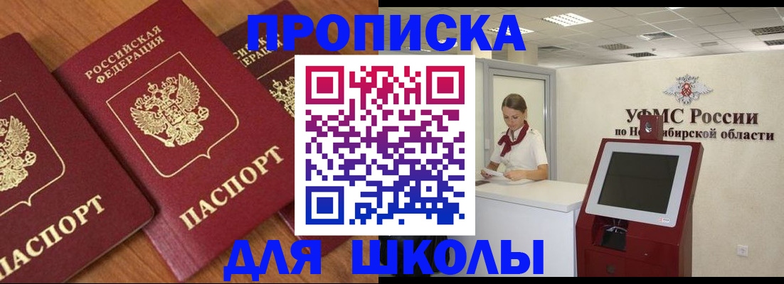 прописка поиск в Губкинском