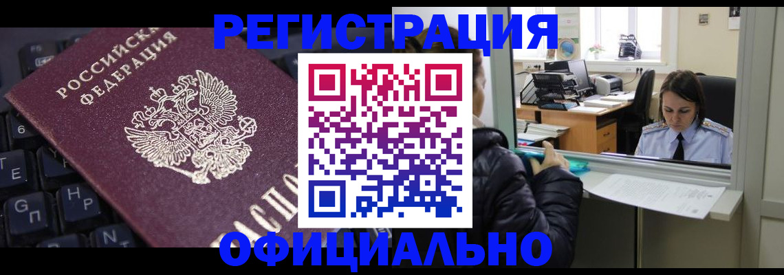 временная регистрация в квартире в Губкинском