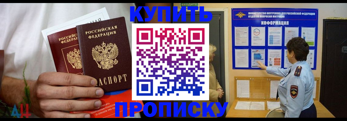 временная регистрация собственник в Губкинском